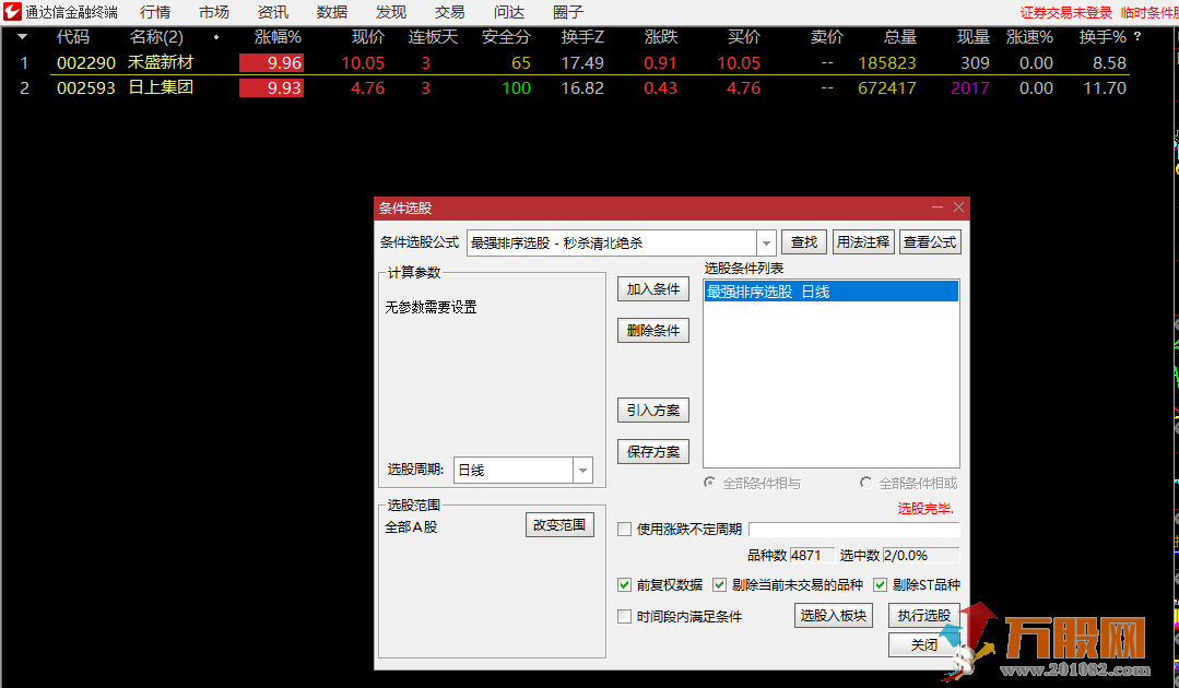 【最强排序指标】通达信副图+选股，秒杀清北绝杀