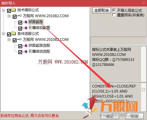 【妖股起涨】引爆启动 通达信副图/选股三指标共振/私募内部实战精品 