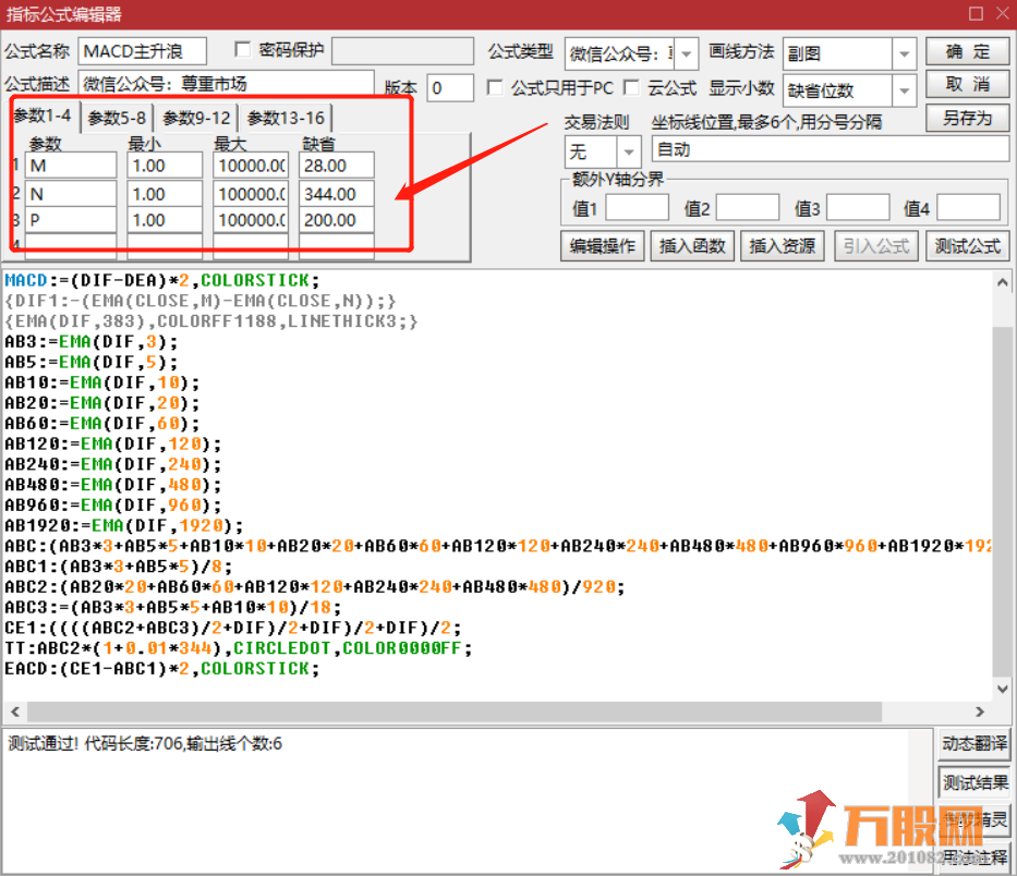 MACD主升浪 通达信副图指标 源码分享