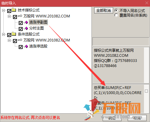 通达信分时追涨停 主副图/选股公式指标 源码