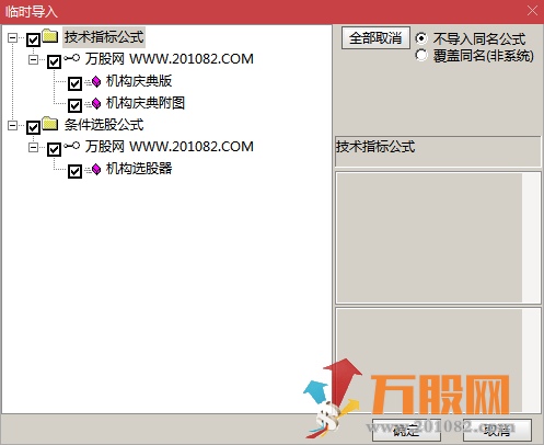 机构庆典版 通达信主副图选股指标 三合一源码分享 附图