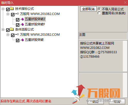 【五星妖股突破】通达信主图/副图/预警选指标 专为抓妖股设计！
