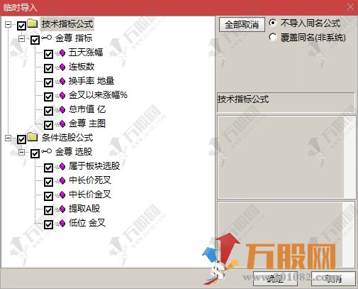 【金尊智能】套装指标 量价时空、快准狠稳、主散通杀 。