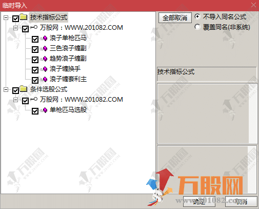 通达信【浪子缠套装】万能必胜盈利神器主副选指标 