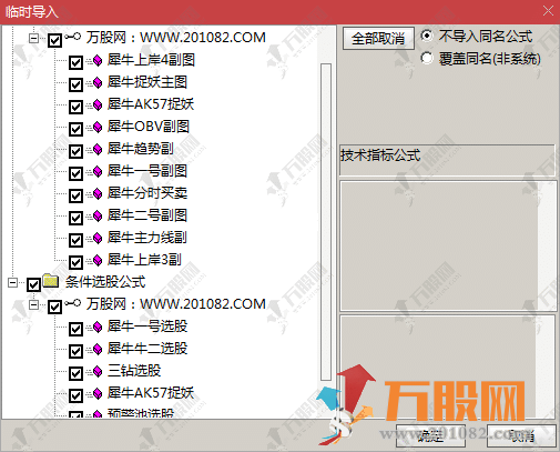 通达信《犀牛捉妖系统》主副选高胜率实战短线指标