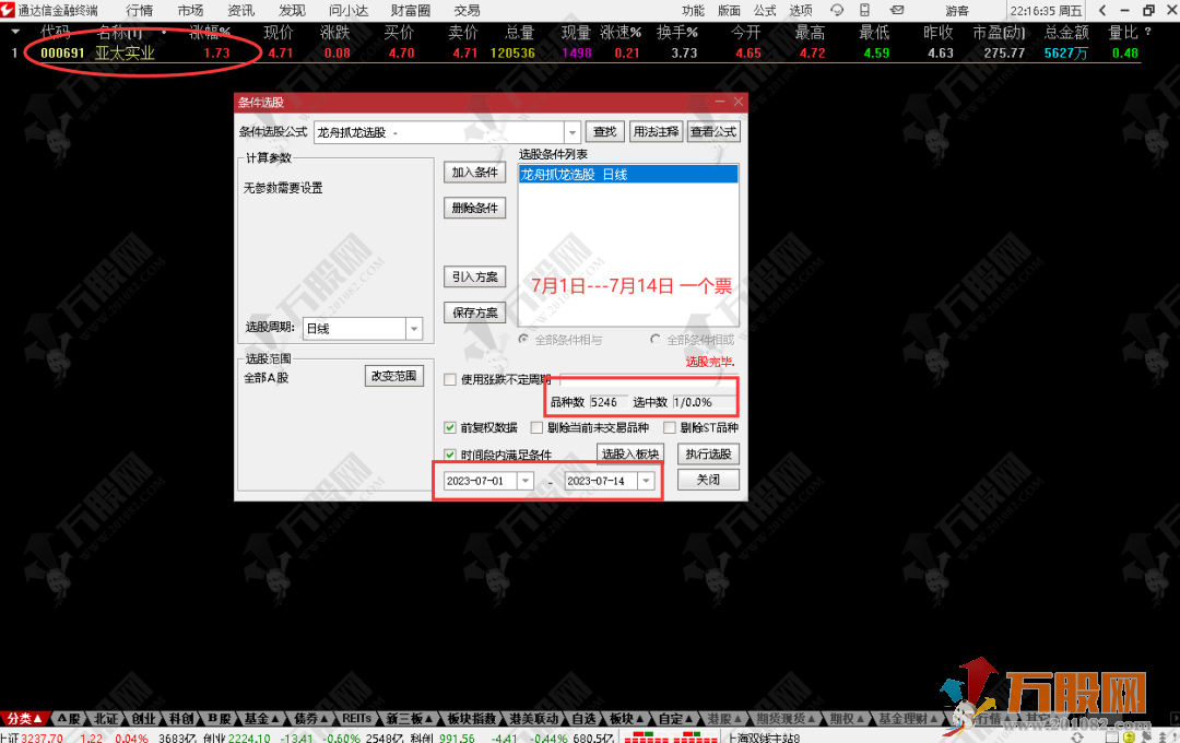 通达信【龙舟抓龙】 手机电脑通用副选指标公式