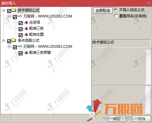 金钻【乾坤三色】经典震撼指标-中短皆佳-成功率极高