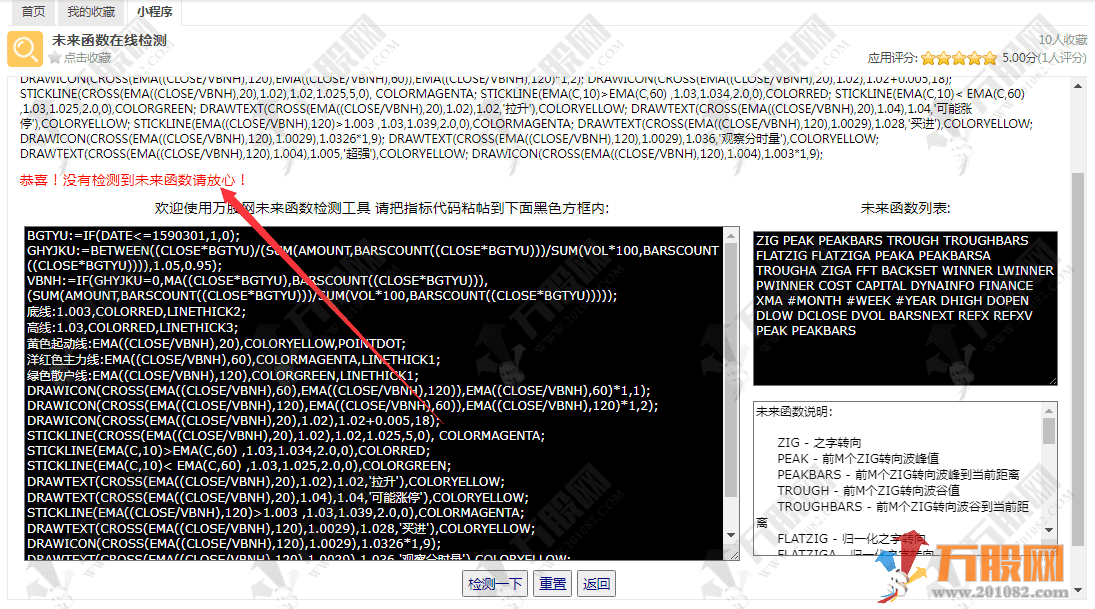 【分时拐点突破】主副图分时指标 无未来函数/不漂移 支持手机版