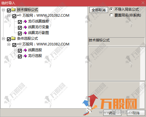 龙行战赢系列 通达信主副选指标套装