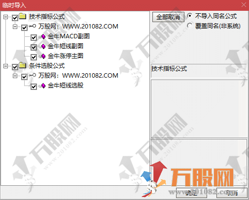 【金牛短线擒涨停】提前埋伏掌握所有牛!股必经之路！通达信主/副/选指标公式 ... ...