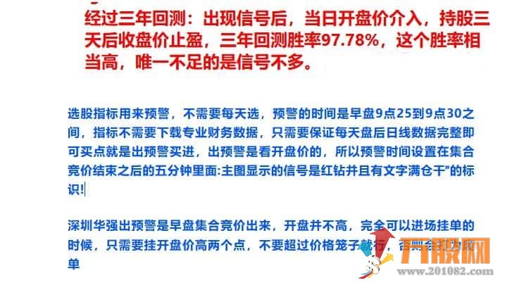 【捉妖华强北】信号不多一款高胜率专门抓妖的主副选预警指标 无未来函数手机电脑通用 ... ... ... ... ...  ...