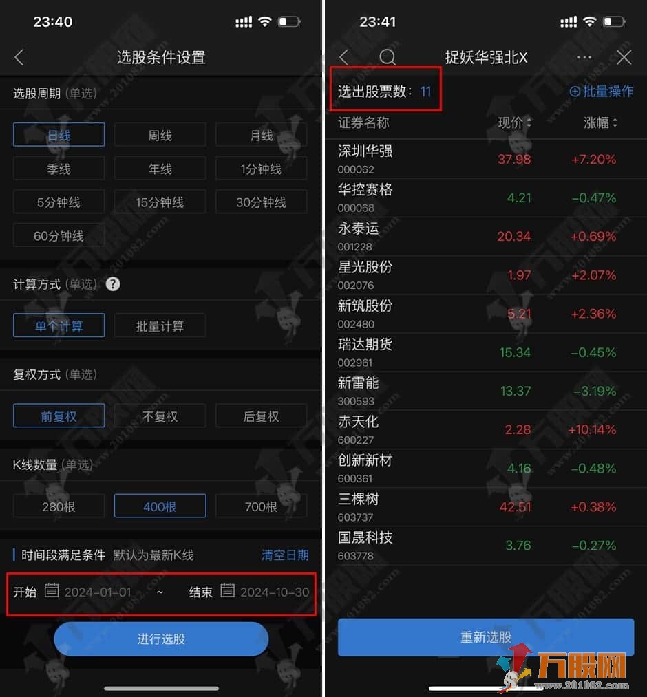 【捉妖华强北】一款高胜率专门抓妖的主副选预警指标 信号不多 无未来函数手机电脑通用 ... ...