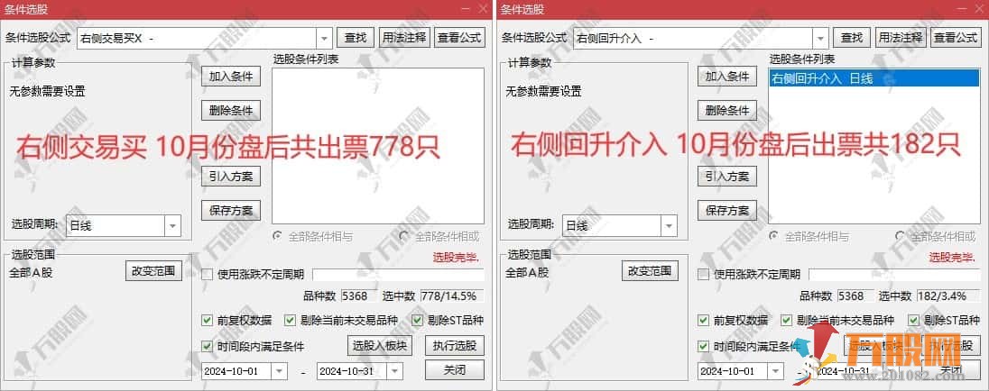 【右侧回升介入】追涨低吸双信号主升浪思路 无未来函数主副选指标 手机电脑通用 ... ... ...