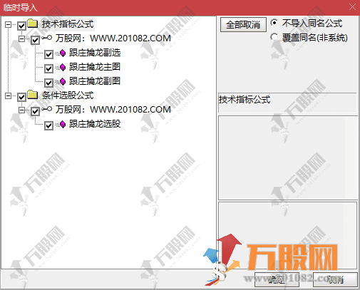 通达信主力动能【跟庄擒龙】主副选指标 用法详解 手机电脑通用