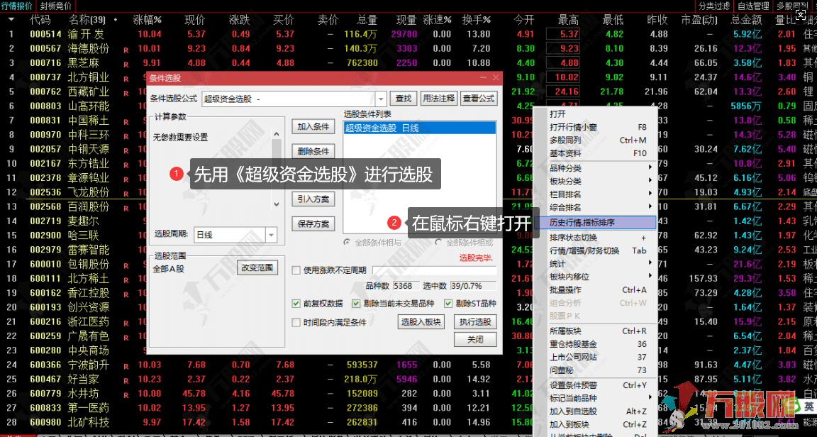 通达信【超级战神2.0】竞价排序套装指标 慢牛开启重个股轻指数 竞价正逢