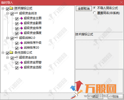 通达信【超级战神2.0】竞价排序套装指标 慢牛开启重个股轻指数 竞价正逢