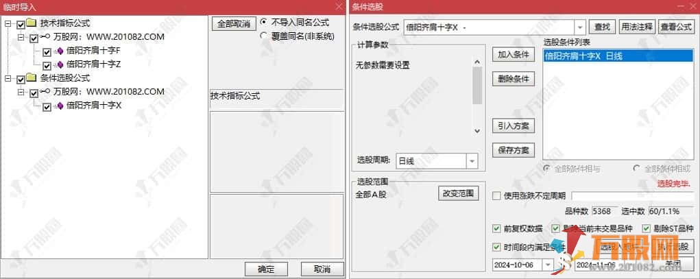 【倍阳齐肩十字星战法】主副选指标，盘中预警妖股抓不停，历史胜率百分之百，无未来函数可回测 ... ... ... ...