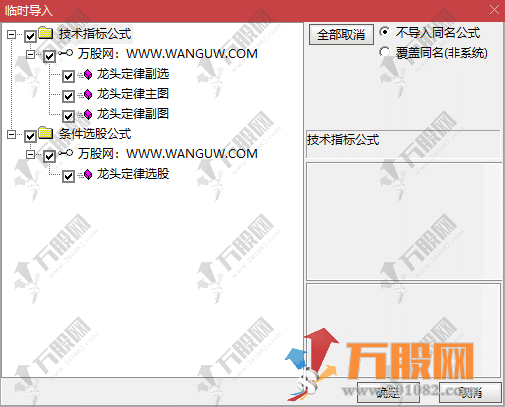 通达信【龙头定律】主副选指标公式 共振确定龙头启动的最佳买点