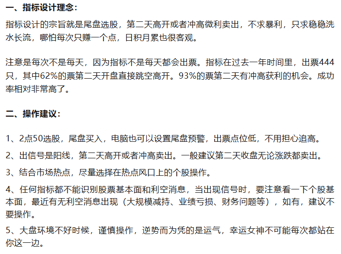 【每次复利1个点】主副选尾盘T+1模式/ 每天1个点信号93% 稳定复利 手机电脑通用无未来函数 ... ... ... ... ...