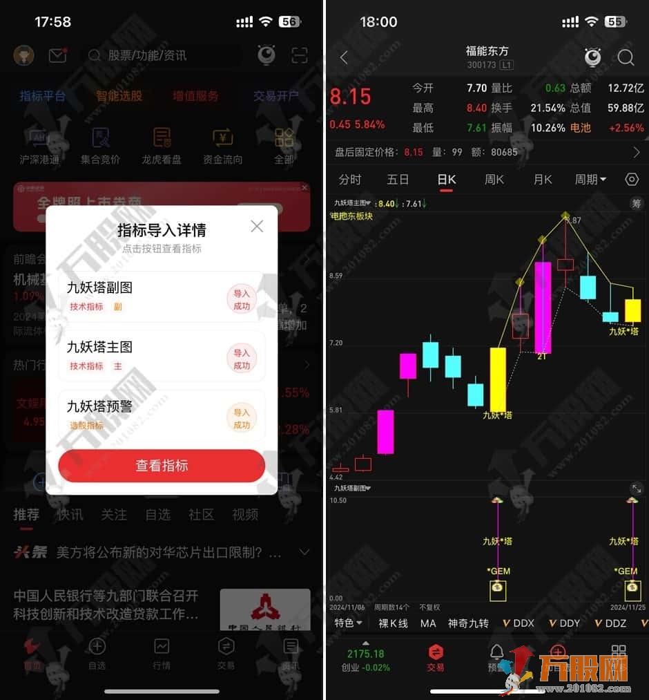 2025九妖塔《创业300 专用捉首板》主副选预警核心短线交易策略指标 无DLL加密手机电脑通用 ... ... ...