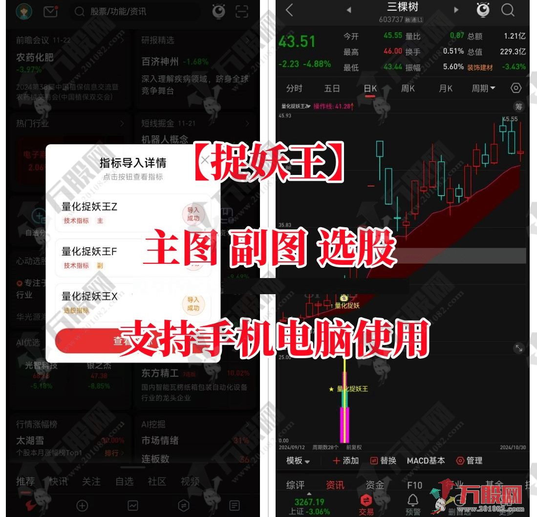 通达信【量化捉妖王】优化珍藏版主副选指标 金钻系列历史评测超高成功率 出票少而精，仅适配电脑 ... ... ...