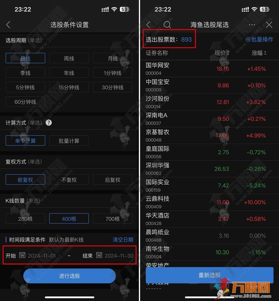 通达信【海鱼之神】超短线类型副选排序尾盘买卖指标，副选指标支持手机端使用 无未来函数信号可回测 ... .. ...