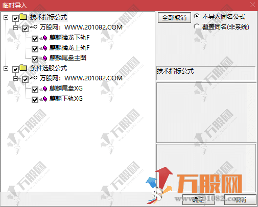 通达信【麒麟尾盘】今买明卖超短尾盘战法 主副选套装指标共5个