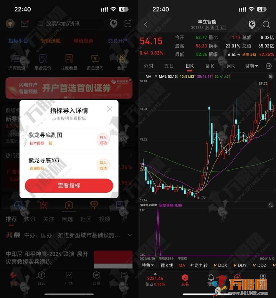 通达信【紫龙寻底】副/选指标，大底思路信号少，无未来函数，手机电脑通用 ...