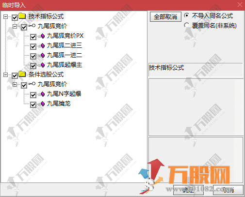 通达信【九尾狐竞价一进二】主副图排序选股指标，竞价擒龙模式/封版率较高 当天可回测/历史不可回测 ... .. ...