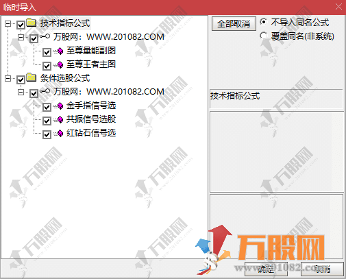 【至尊王者】主副选指标 同时出现的共振选股信号 无未来函数