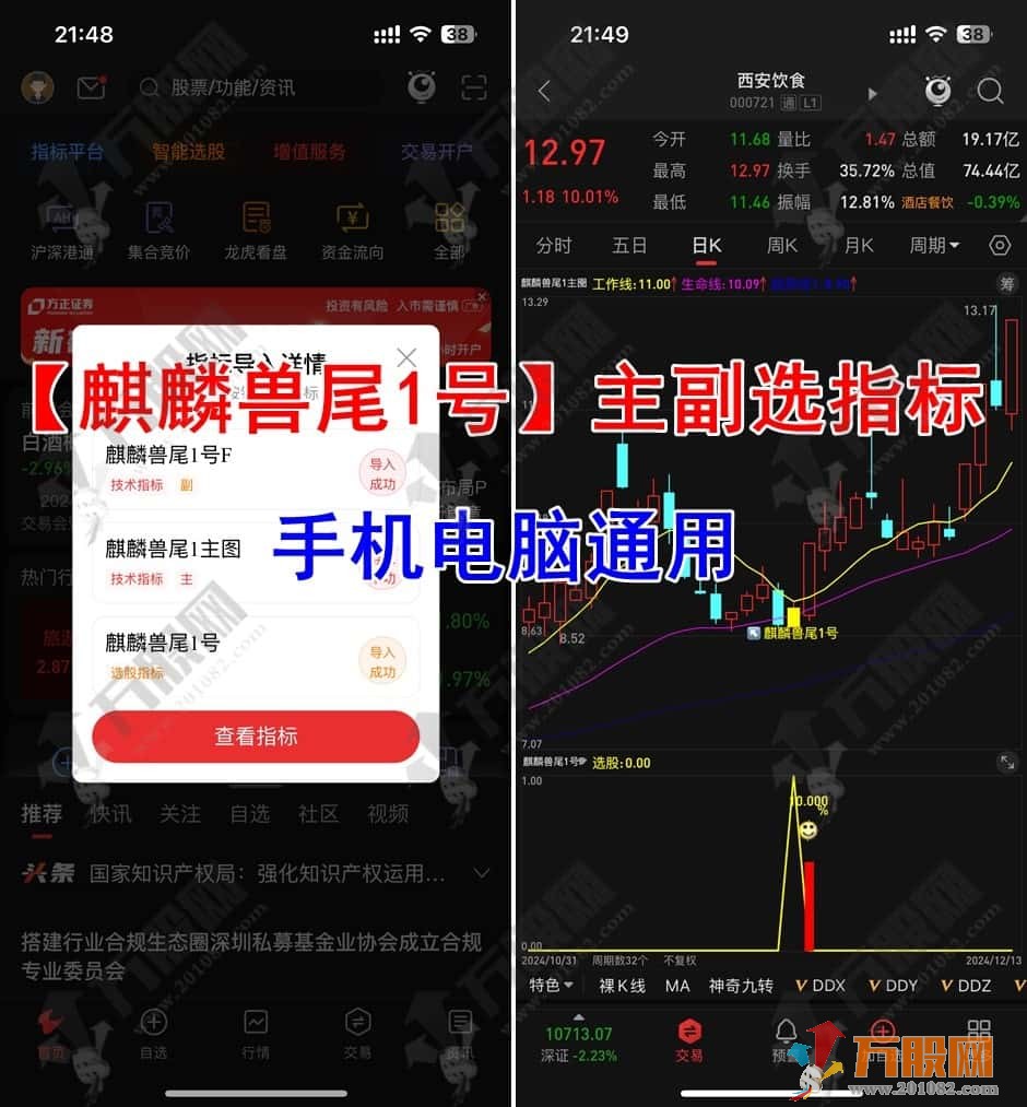 【麒麟兽尾1号】高胜率尾盘T1思路/手机电脑通用/无未来函数主副选指标适合上班族 ... ... ...