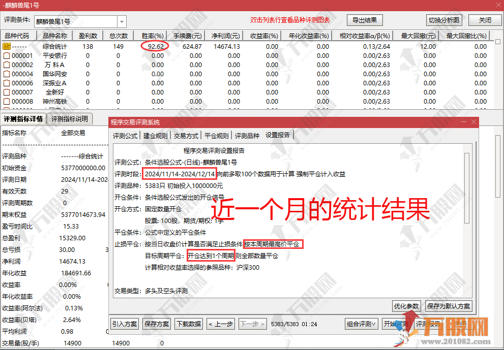 【麒麟兽尾1号】高胜率尾盘T1思路/手机电脑通用/无未来函数主副选指标适合上班族 ... ... ...