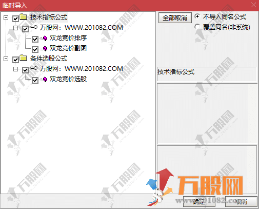 【双龙竞价】副选/排序指标 9:25~9:30竞价排序取第一名