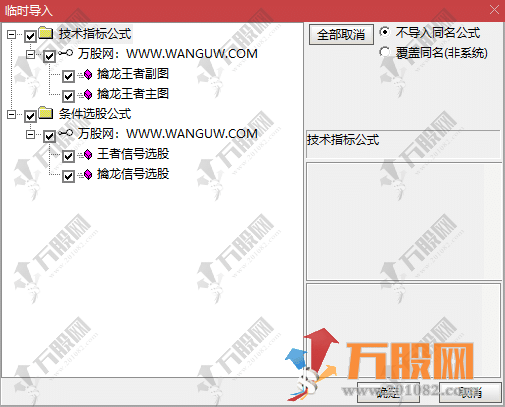 通达信【擒龙王者】主副选指标套装 定位市场热点活跃标 协助捕捉个股突破主升行情 ... ...