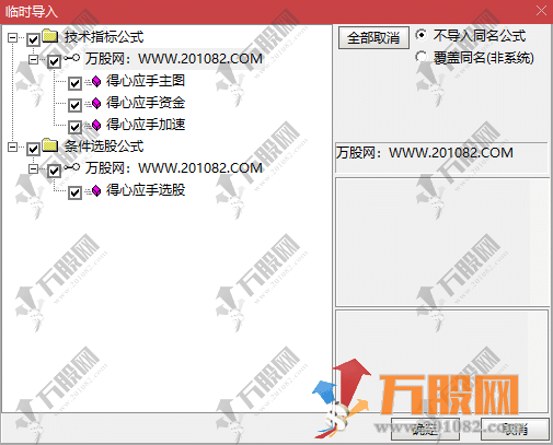 通达信【得心应手】主副选指标 踏准牛股主升浪 用法详解