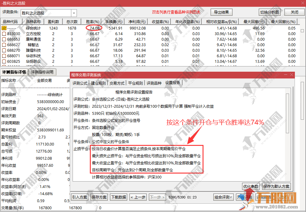 【胜利之火】副选指标 简单实用 短中长各站优势 手机电脑通用