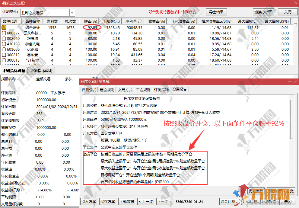 【胜利之火】副选指标 简单实用 短中长各站优势 手机电脑通用