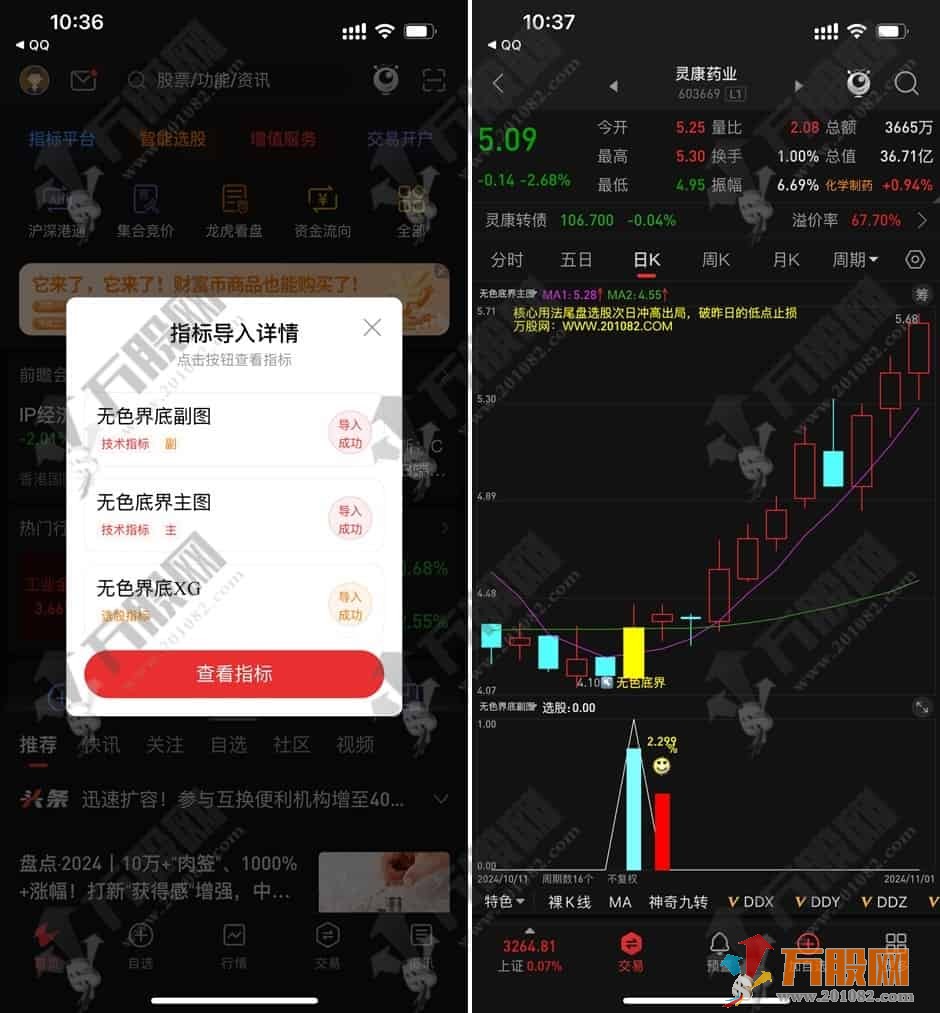 通达信【无色界底】主副选指标，尾盘抄底非强股模式 信号少高胜率无未来函数 ... ...