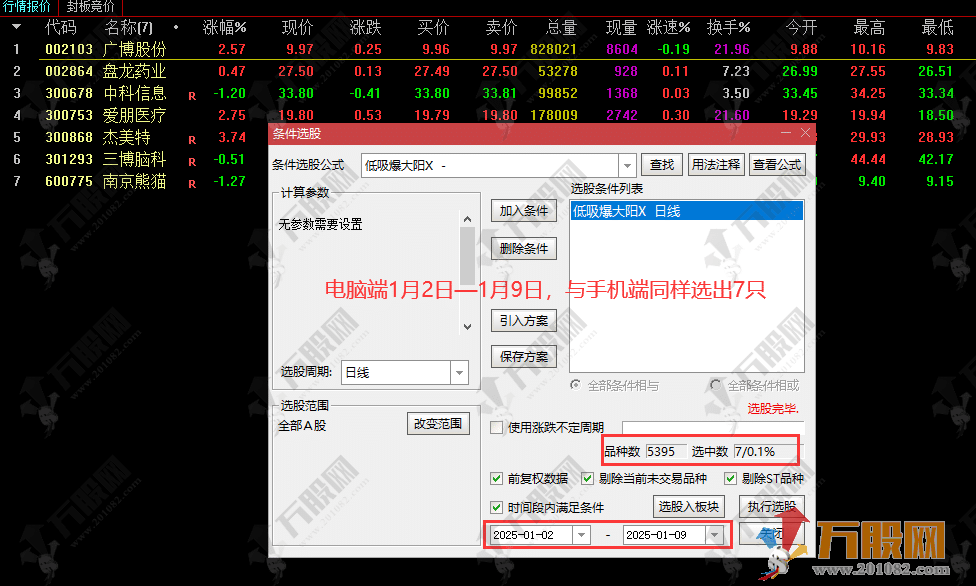 【低吸爆大阳】副选指标 不追涨思路 寻求次日爆大阳 尾盘T1思路