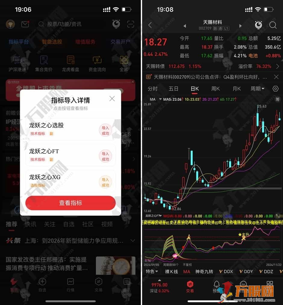 通达信【龙妖之心-优化版】副选指标，有效过滤原版个股下跌途中的无效信号 ...