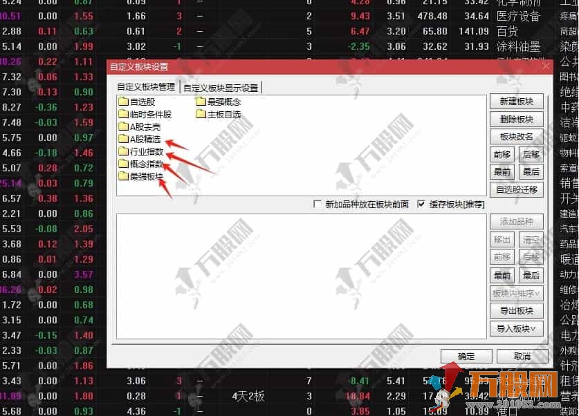 通达信【最强行业概念】股票池 筛选热点行业概念及热点行业输出成分股