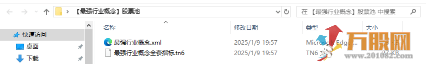 通达信【最强行业概念】股票池 筛选热点行业概念及热点行业输出成分股