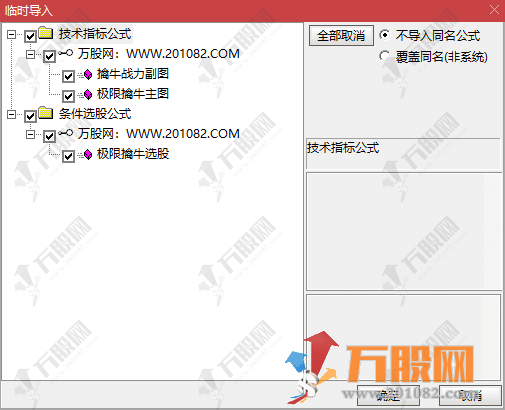 通达信【极限擒牛】主副选指标 捕捉第二波上涨机会的关键指标