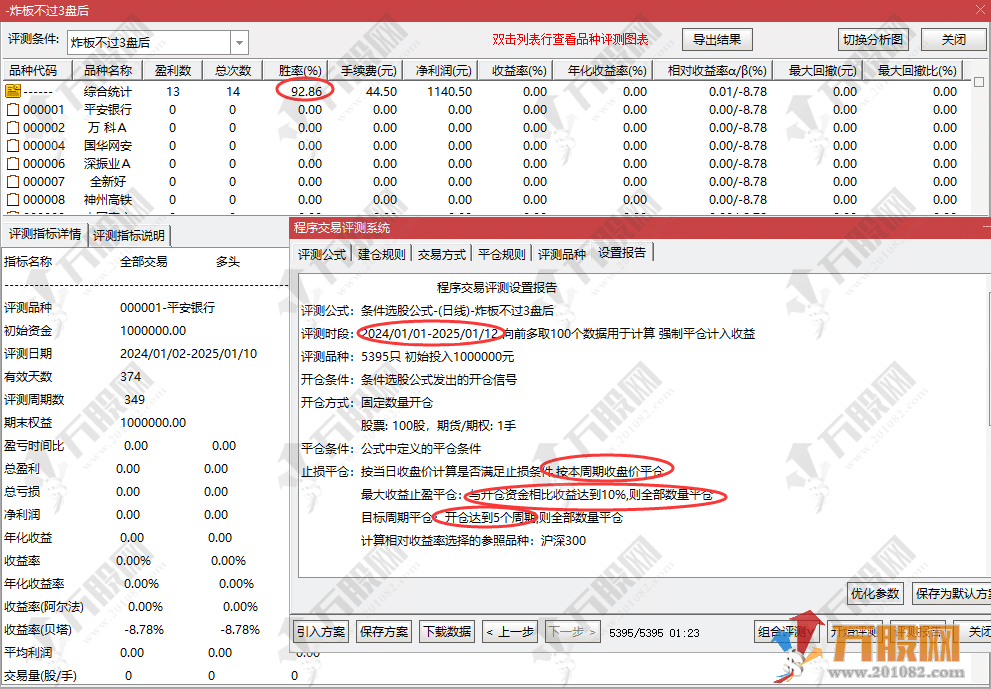 【炸板不过三】静等涨停板 主副选预警指标公式 胜率高达90以上，支持电脑手机使用 ... ...