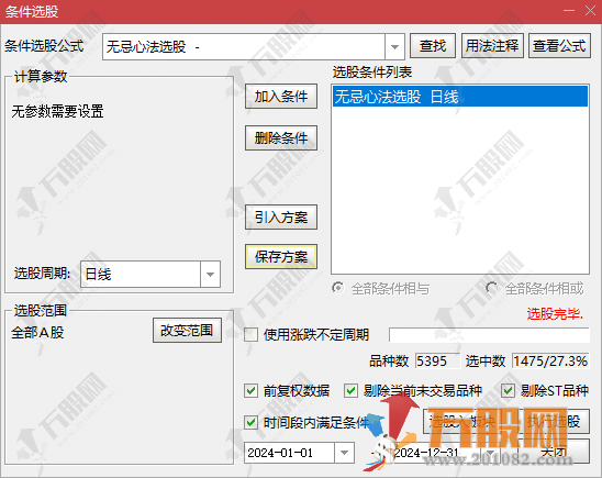 通达信【无忌心法】副选指标 高胜率短线套利尾盘进盈利即可 