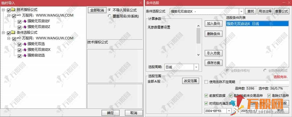 通达信【强势无双启动】主副选指标，强势无双共振抓龙头，无未来函数手机电脑通用 ...