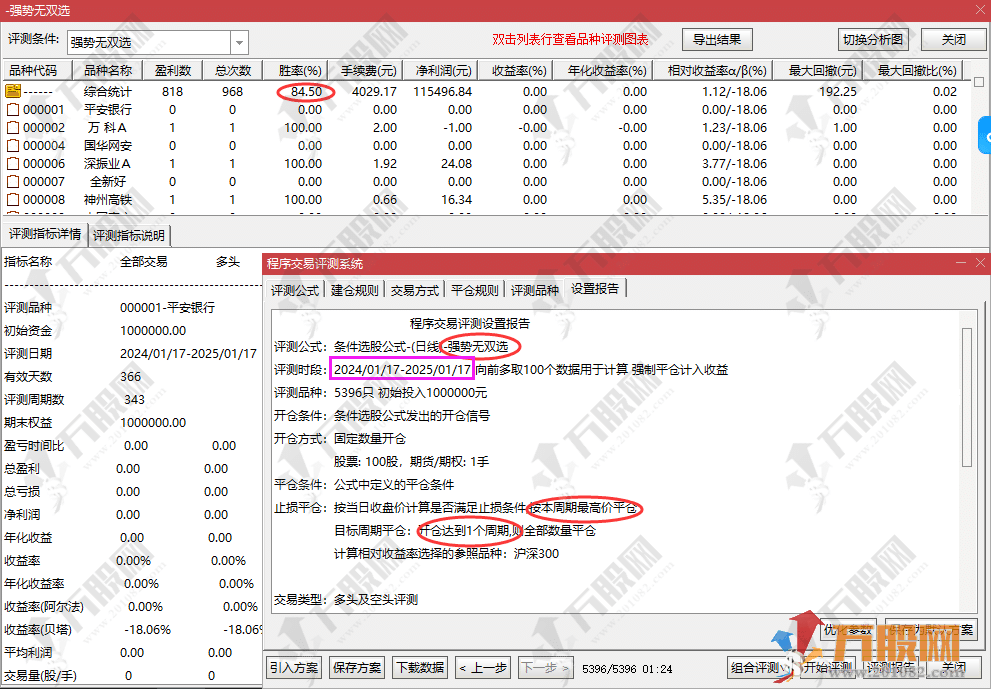 通达信【强势无双启动】主副选指标，强势无双共振抓龙头，无未来函数手机电脑通用 ...