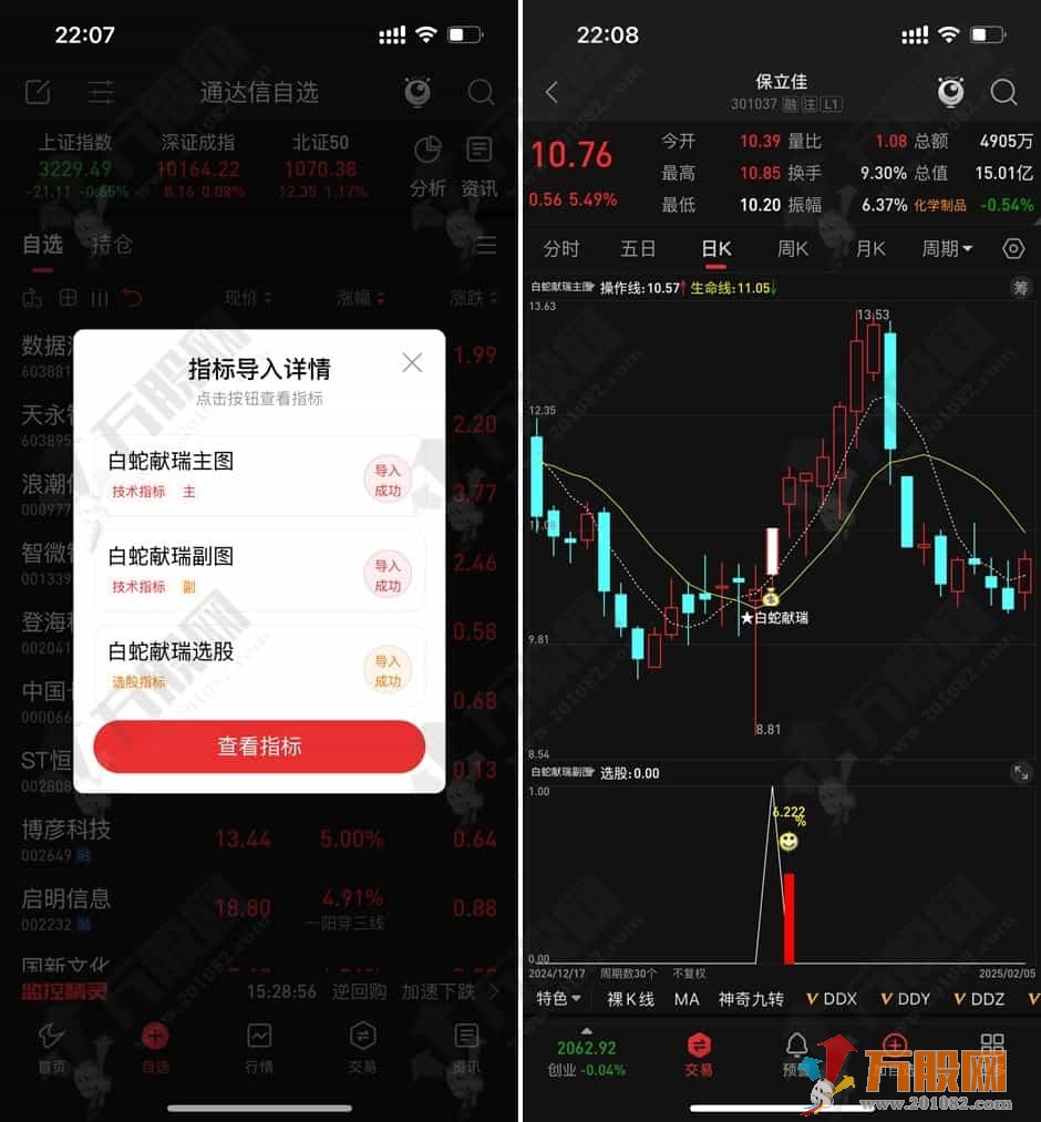 通达信【白蛇献瑞】主副选指标，识别具有低风险上涨动能信号 手机电脑通用 ...