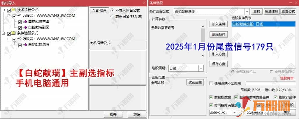 通达信【白蛇献瑞】主副选指标，识别具有低风险上涨动能信号 手机电脑通用 ...