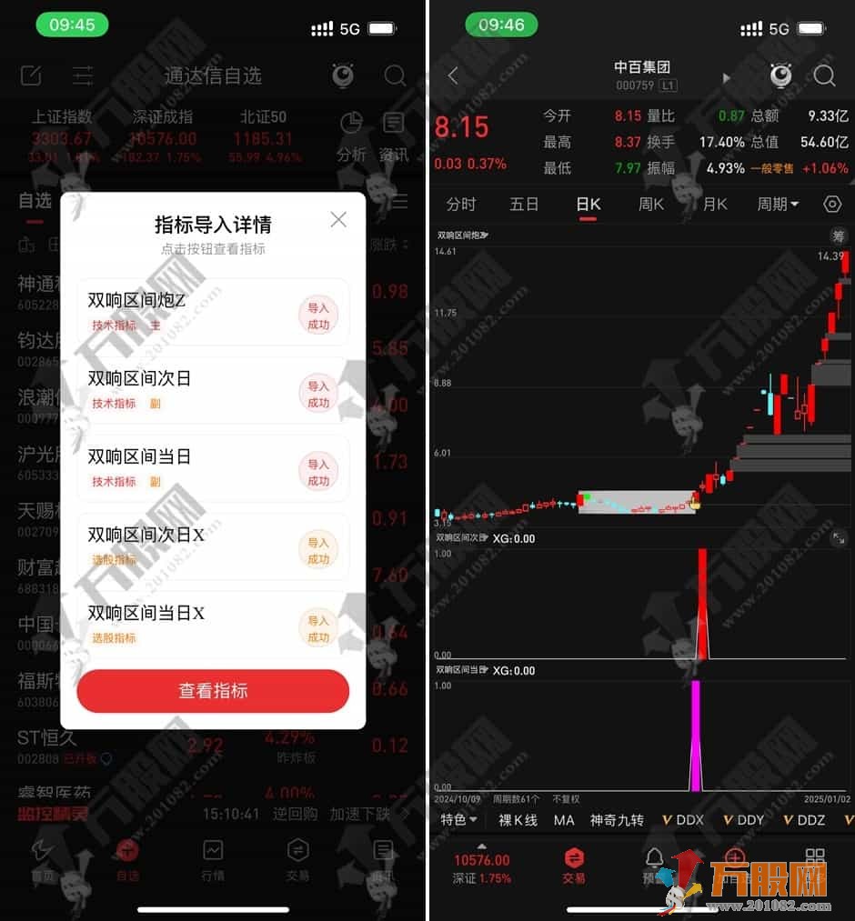 通达信【双响区间炮】模型，主副选指标，高胜率信号少但精！